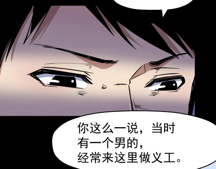 第51话 可疑的义工(1/3)-第52话