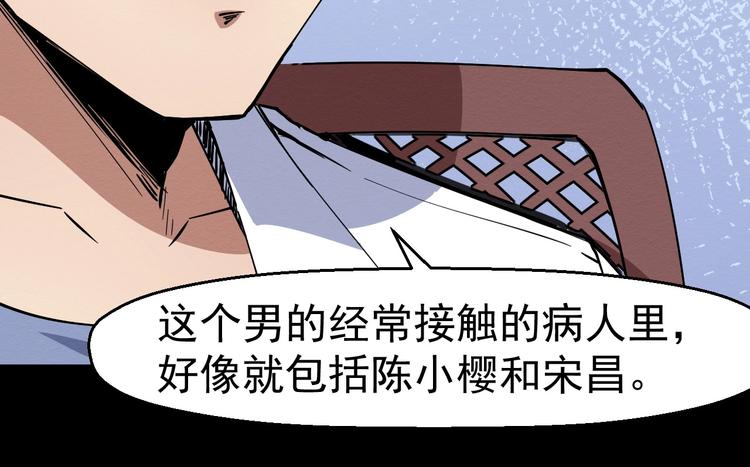 第51话 可疑的义工(1/3)-第52话
