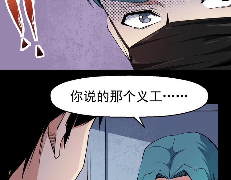第51话 可疑的义工(1/3)-第52话