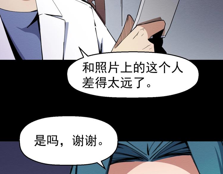 第51话 可疑的义工(1/3)-第52话