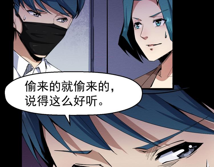 第51话 可疑的义工(1/3)-第52话