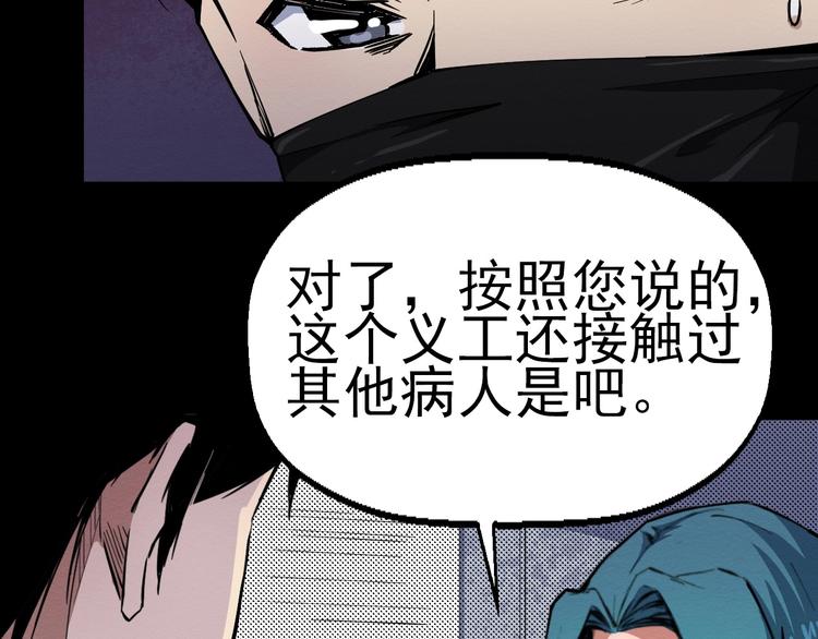 第51话 可疑的义工(1/3)-第52话