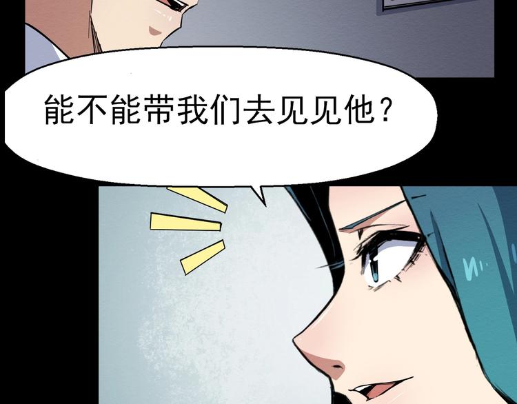 第51话 可疑的义工(1/3)-第52话