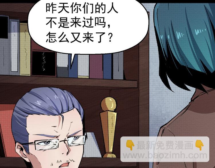 第51话 可疑的义工(1/3)-第52话