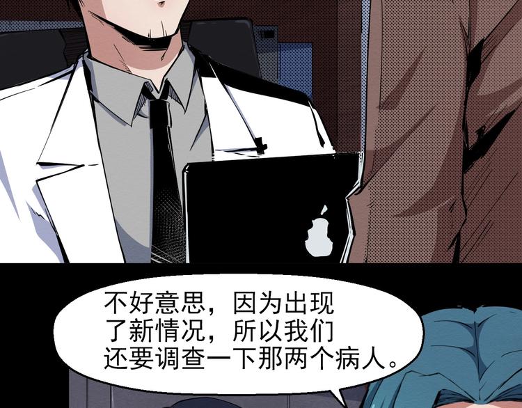 第51话 可疑的义工(1/3)-第52话