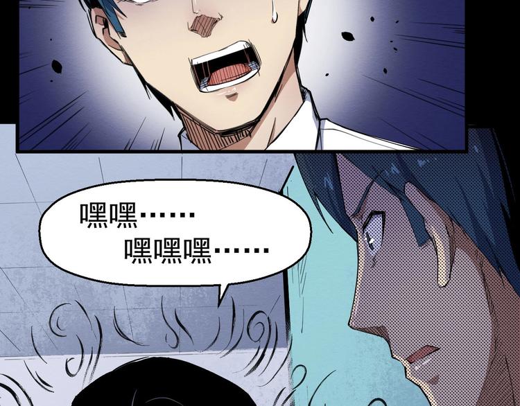第53话 被洗脑的病人(1/3)-第54话