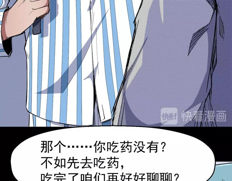 第53话 被洗脑的病人(1/3)-第54话