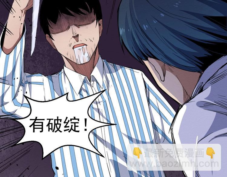 第53话 被洗脑的病人(1/3)-第54话