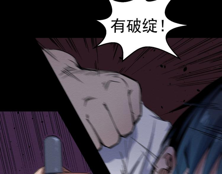 第53话 被洗脑的病人(1/3)-第54话