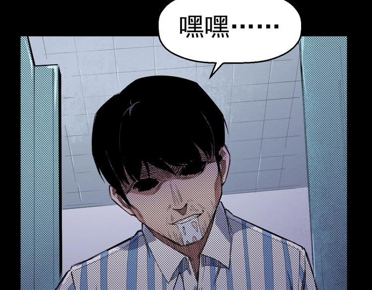 第53话 被洗脑的病人(1/3)-第54话