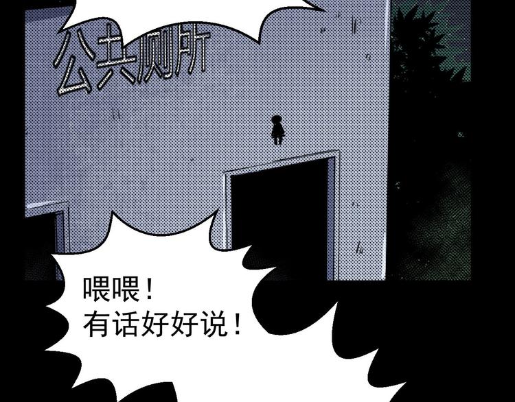 第53话 被洗脑的病人(1/3)-第54话