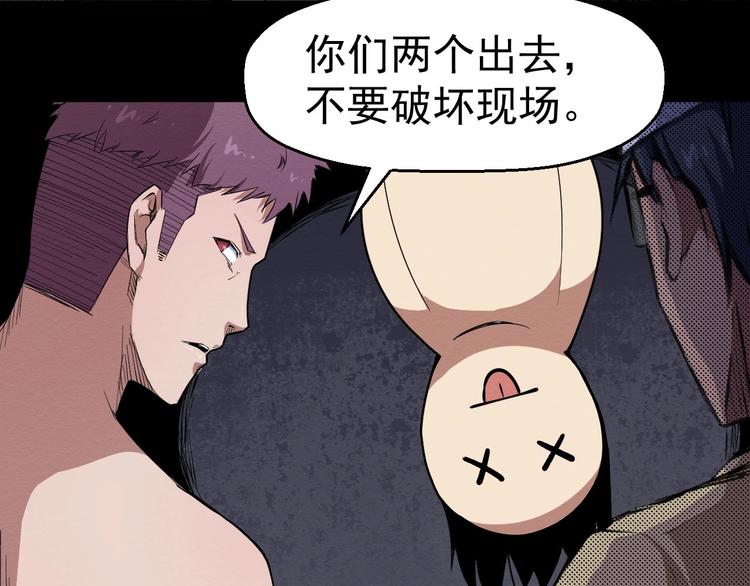 第57话 策反(1/4)-第58话