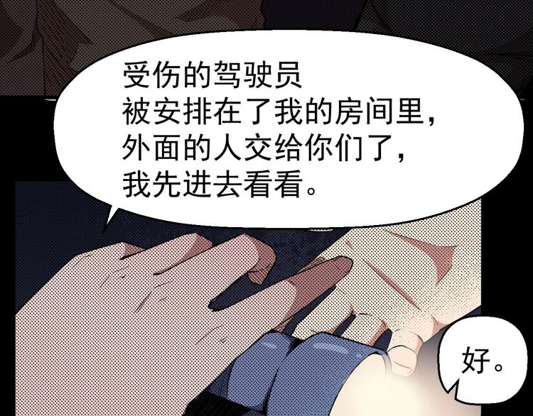第57话 策反(1/4)-第58话