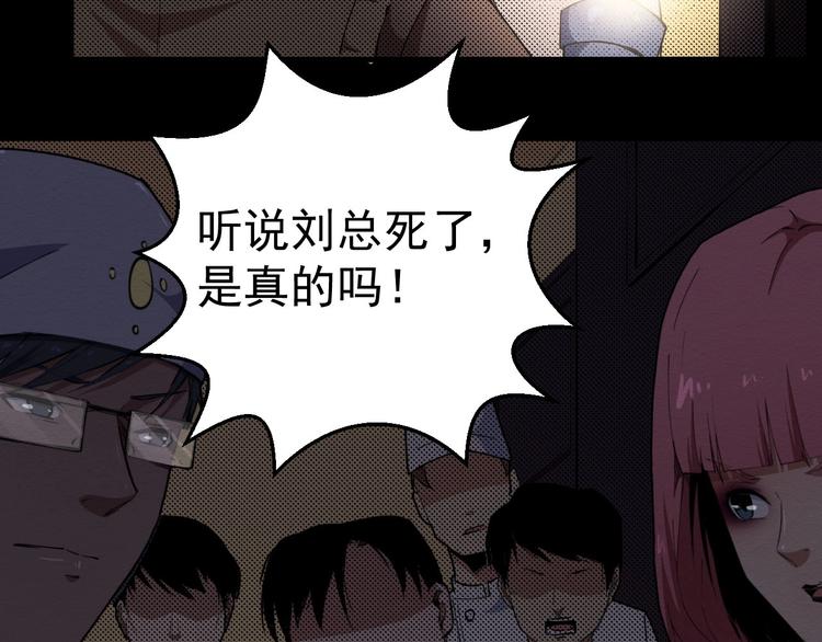 第57话 策反(1/4)-第58话