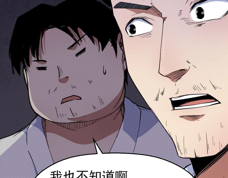 第57话 策反(1/4)-第58话