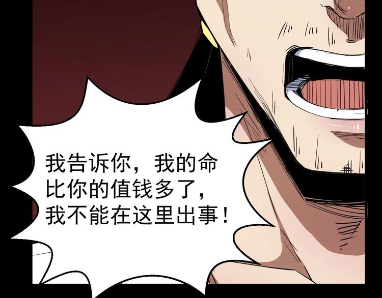 第57话 策反(1/4)-第58话