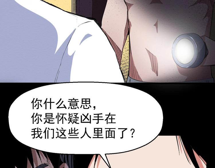 第57话 策反(1/4)-第58话