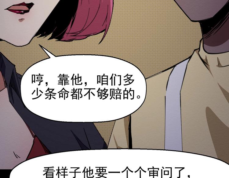第57话 策反(1/4)-第58话