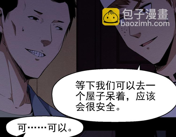 第59话 最后的晚餐(1/3)-第60话