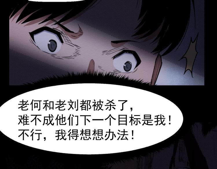 第59话 最后的晚餐(1/3)-第60话