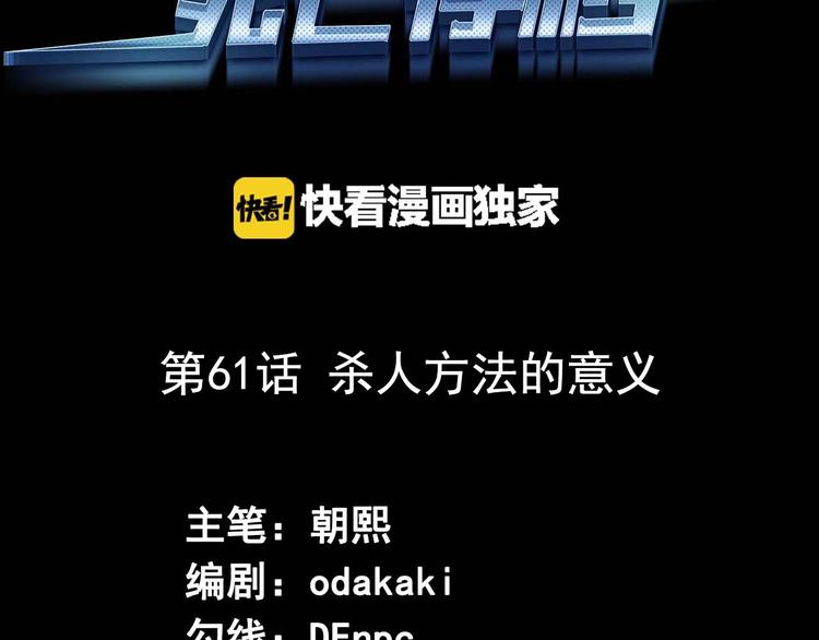 第61话 方法和意义(1/3)-第62话