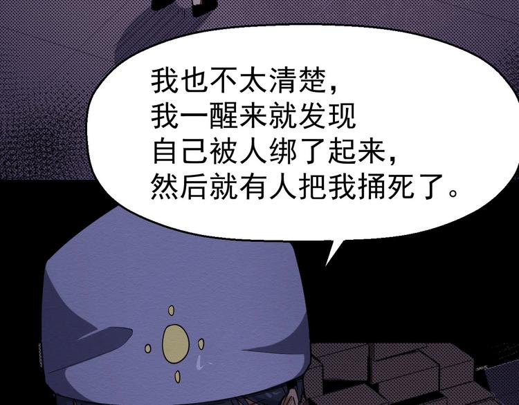 第61话 方法和意义(1/3)-第62话