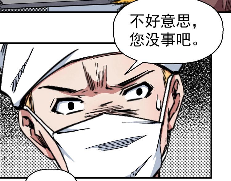 第65话 再入精神病院！(1/3)-第66话