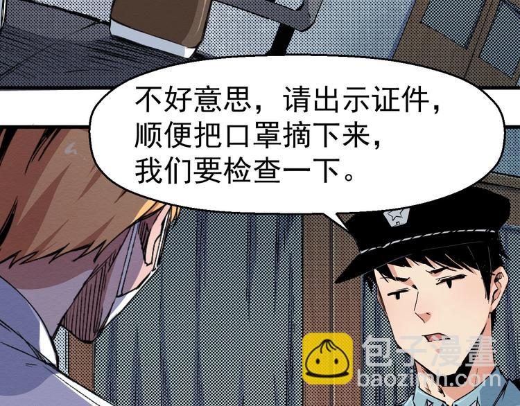 第65话 再入精神病院！(1/3)-第66话