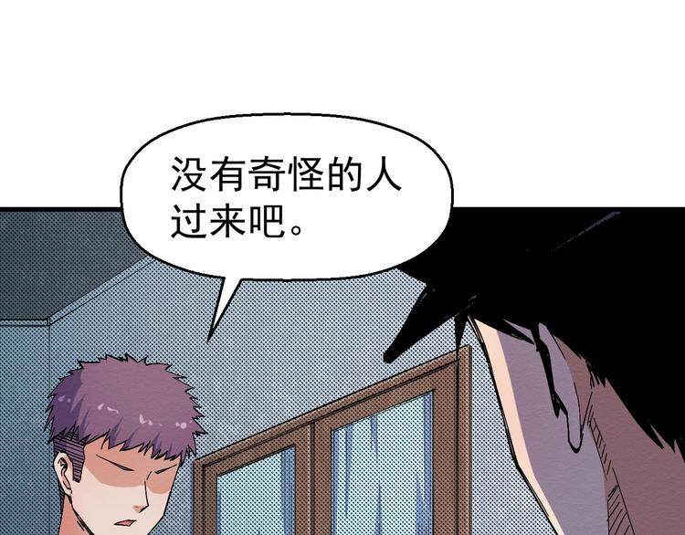 第65话 再入精神病院！(1/3)-第66话