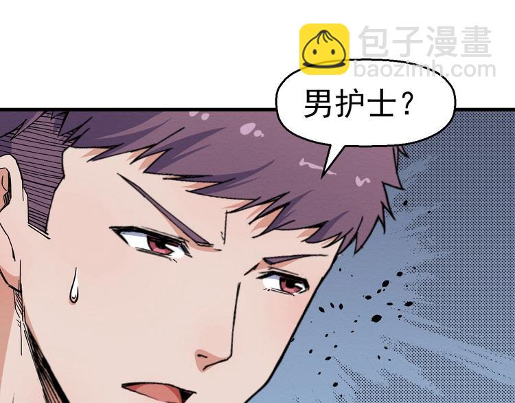 第65话 再入精神病院！(1/3)-第66话