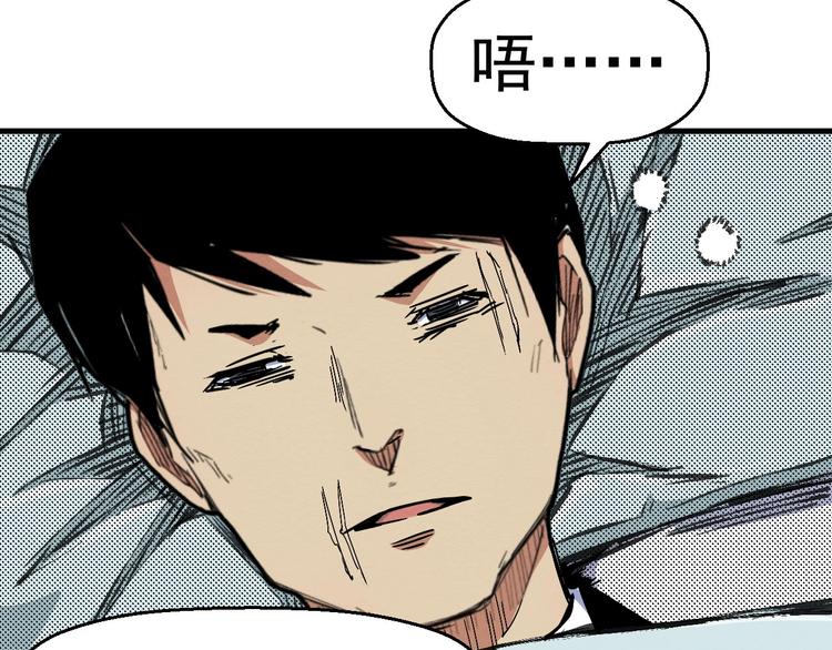 第65话 再入精神病院！(1/3)-第66话