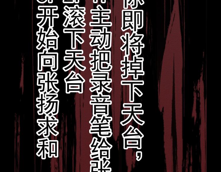 第67话 新的证据(1/3)-第68话