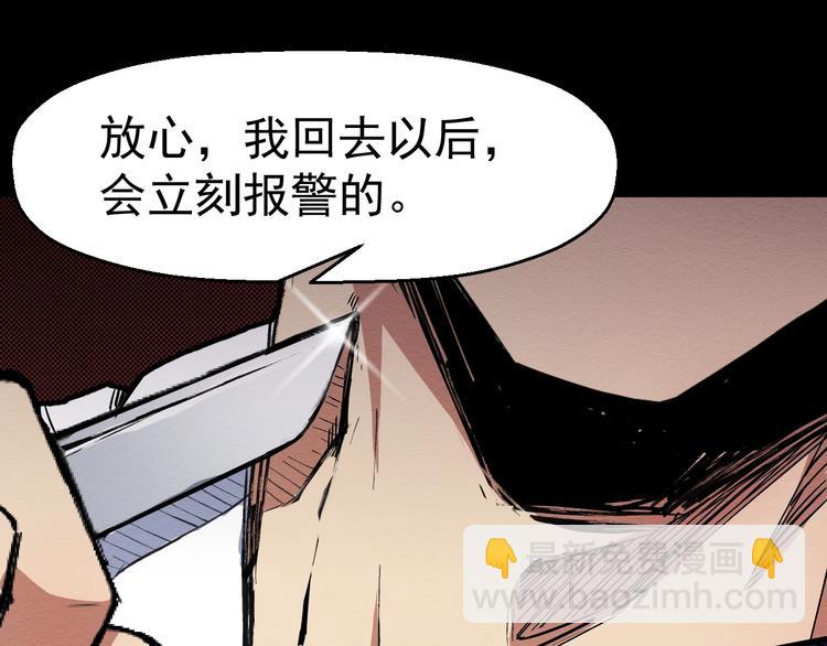 第67话 新的证据(1/3)-第68话