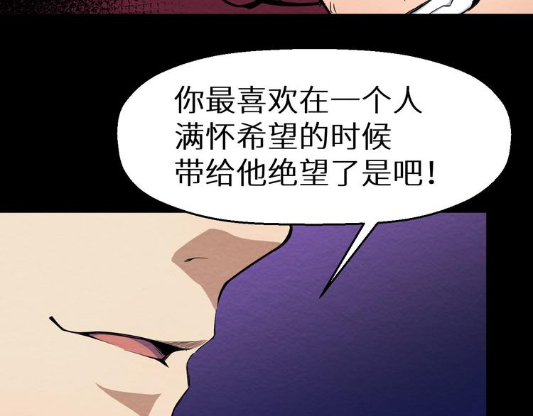 第7话 同伙(1/2)-第8话