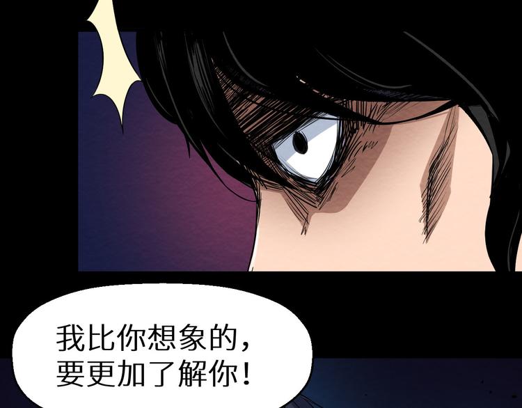 第7话 同伙(1/2)-第8话