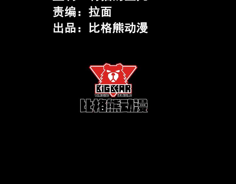 第7话 同伙(1/2)-第8话