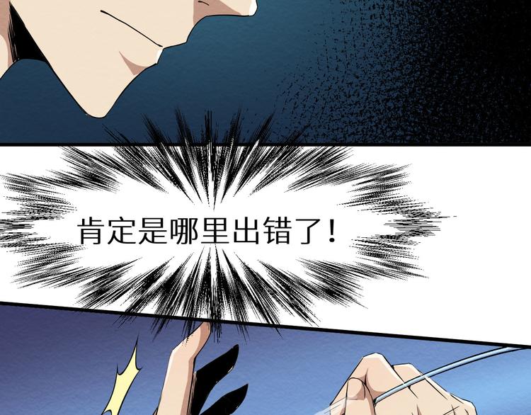 第9话 不可能存在的视频(1/2)-第10话