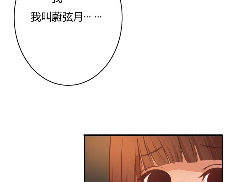 第3话 初遇&hellip;&hellip;(1/3)-第2话