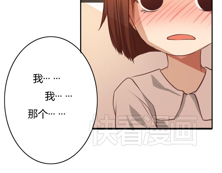第3话 初遇&hellip;&hellip;(1/3)-第2话