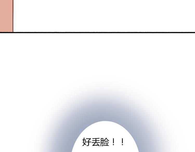 第3话 初遇&hellip;&hellip;(1/3)-第2话