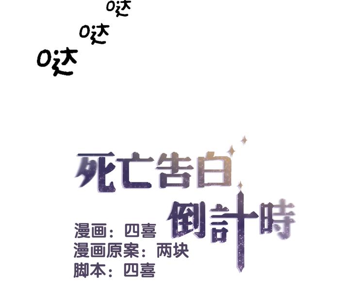 第3话 初遇&hellip;&hellip;(1/3)-第2话