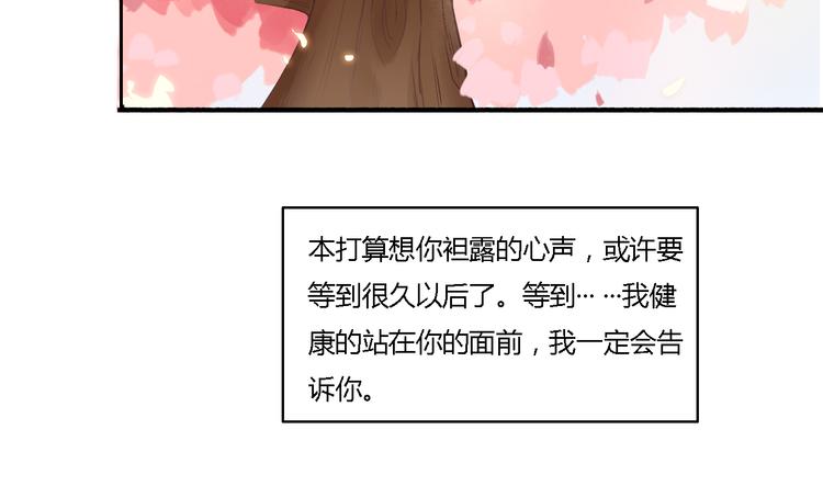 第14话 让我陪你吧(1/2)-第12话