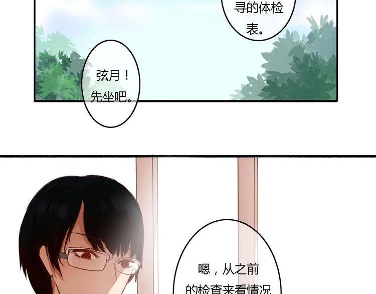 第14话 让我陪你吧(1/2)-第12话