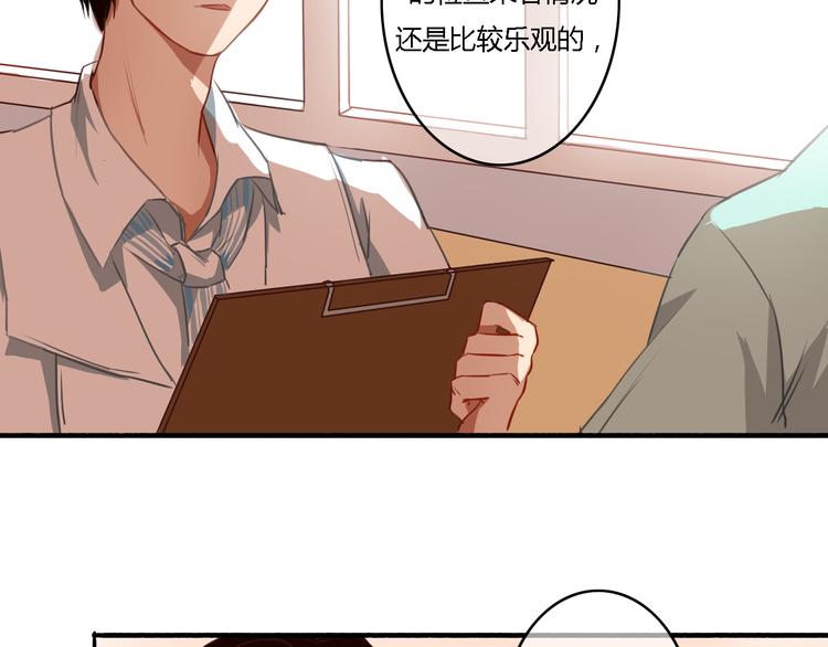 第14话 让我陪你吧(1/2)-第12话