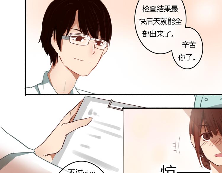 第14话 让我陪你吧(1/2)-第12话