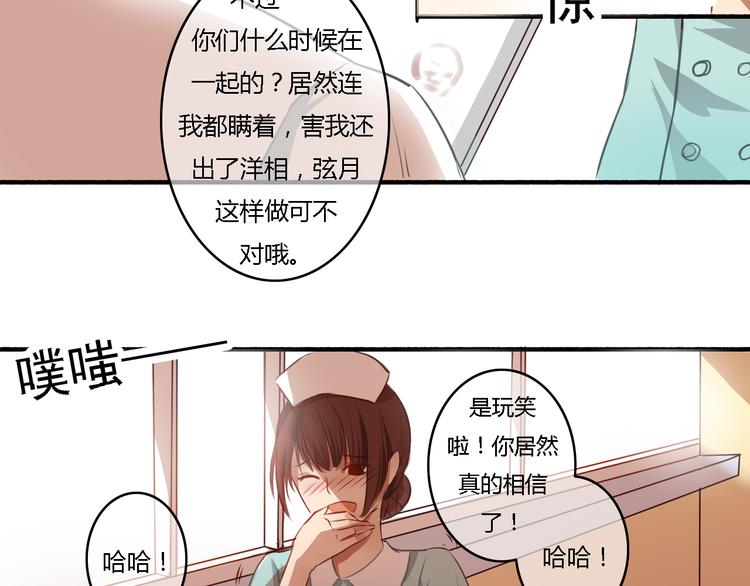 第14话 让我陪你吧(1/2)-第12话