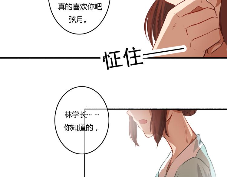 第14话 让我陪你吧(1/2)-第12话