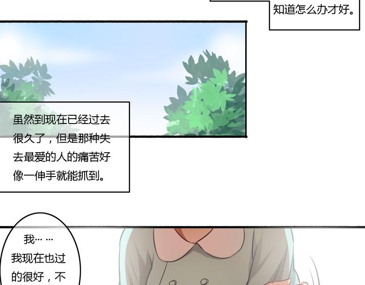 第14话 让我陪你吧(1/2)-第12话