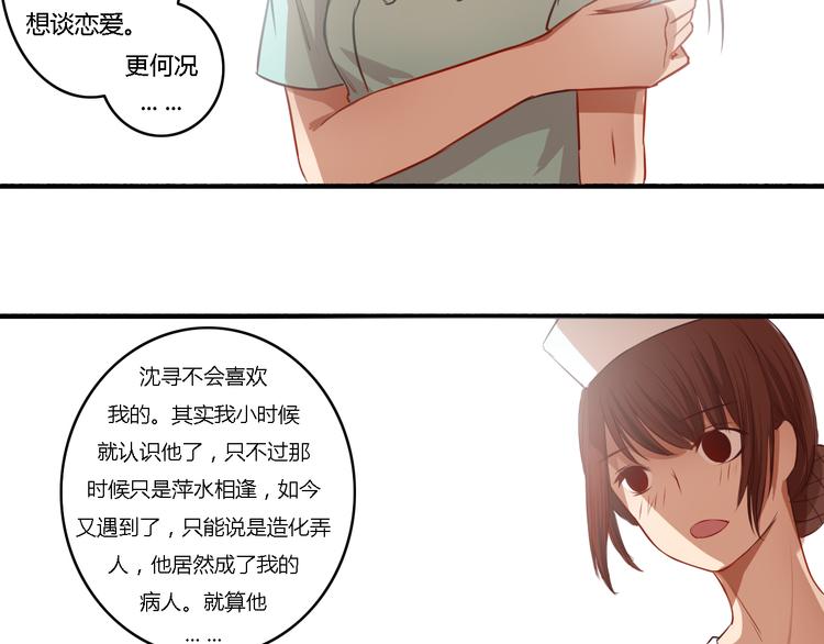 第14话 让我陪你吧(1/2)-第12话