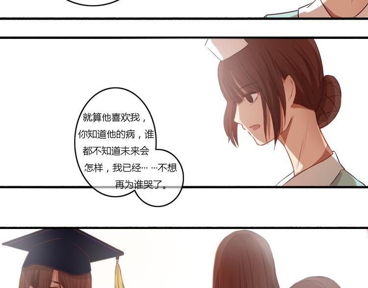 第14话 让我陪你吧(1/2)-第12话